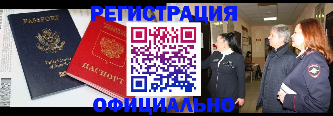 прописка 2025 в Новоуральске