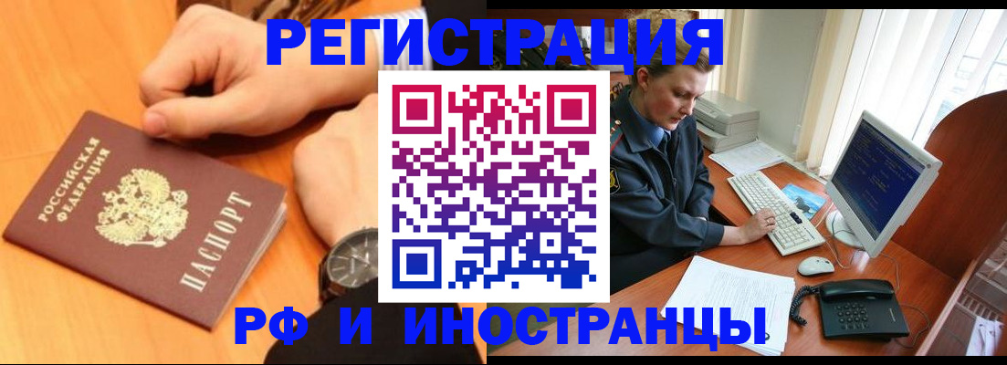 прописка законно в Новоуральске