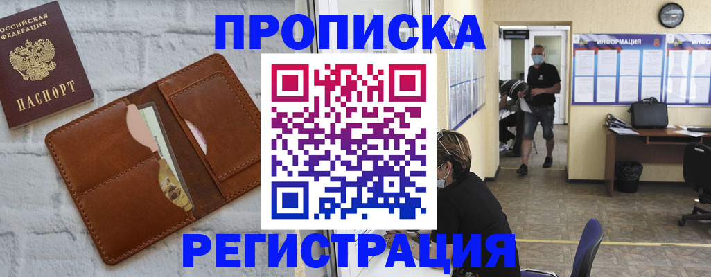 пропишу в квартире в Новоуральске