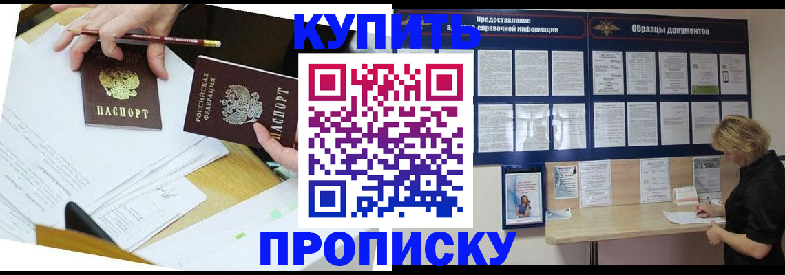 временная регистрация законно в Новоуральске