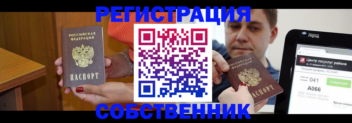 прописка гарантия в Новоуральске