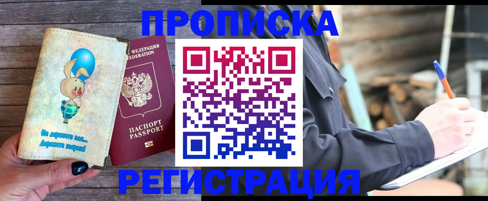 временная регистрация для школы в Новоуральске