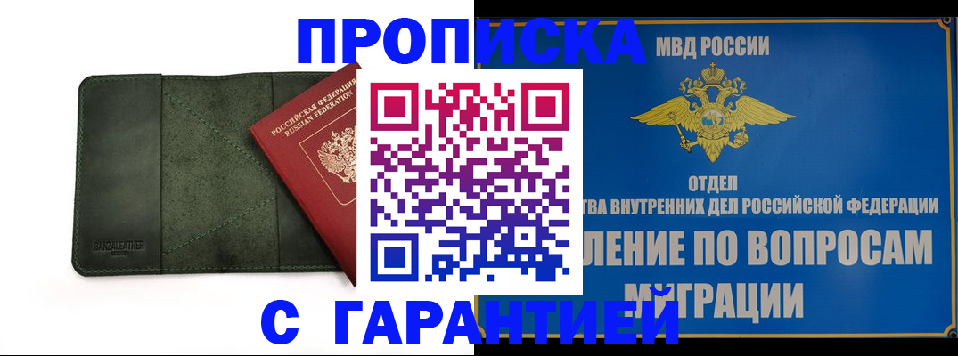 прописка в квартире в Новоуральске