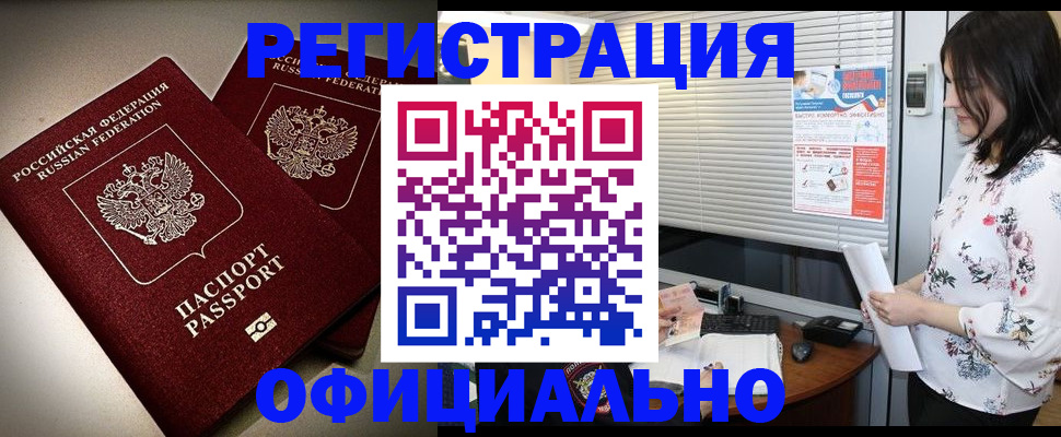 прописка для военкомата в Новоуральске